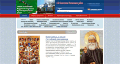 Desktop Screenshot of ichalki-blagovest.ru